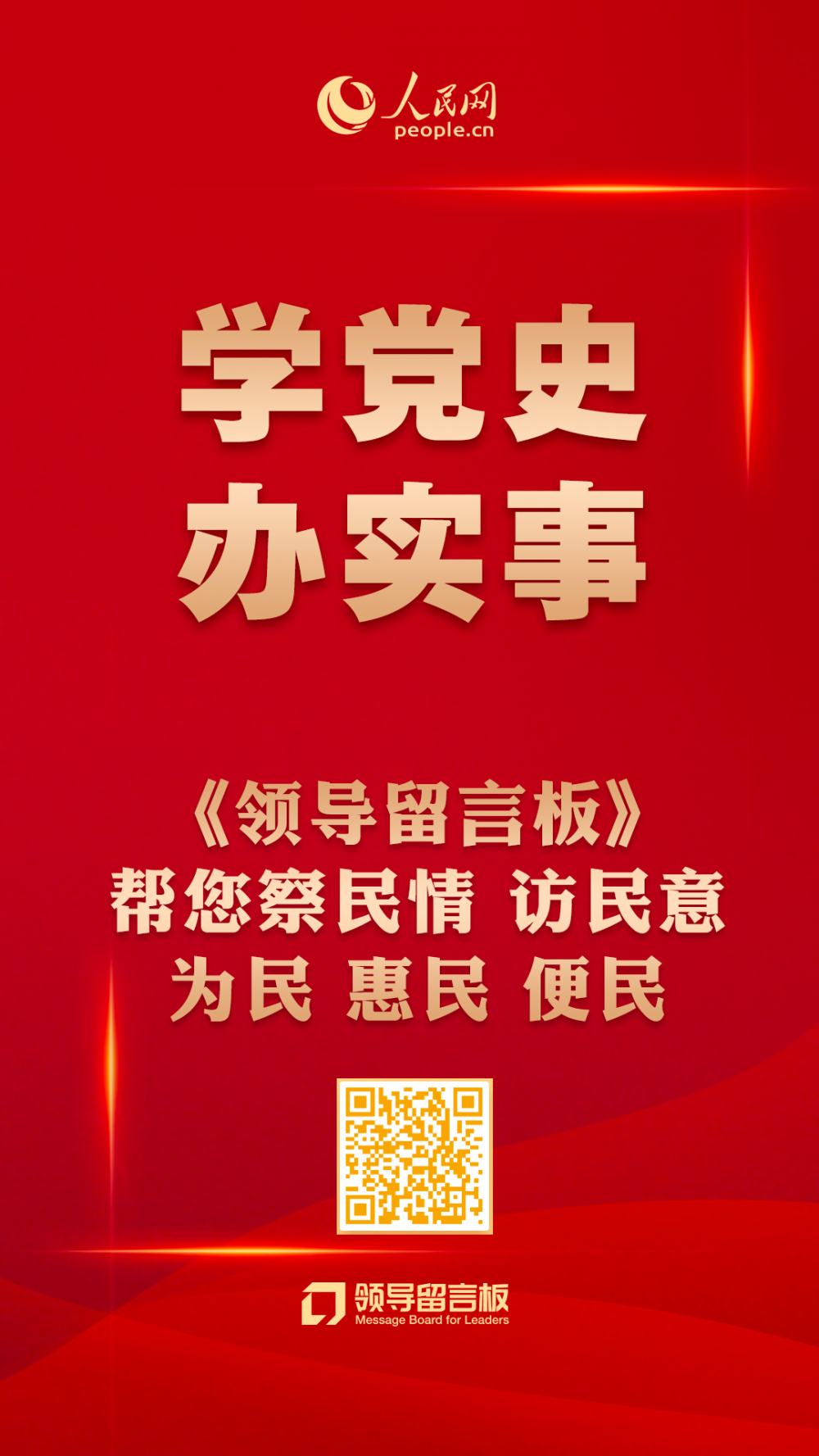 民众的“急难愁盼”，各部委这样回答{bbname}bbs.ahv.cc