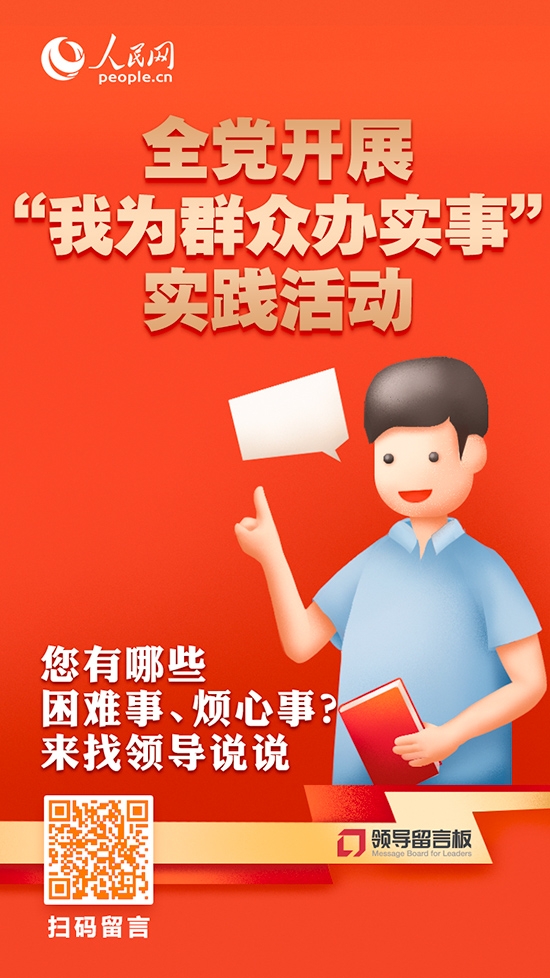 网上群众工作平台成为各地“办实事”好抓手{bbname}bbs.ahv.cc
