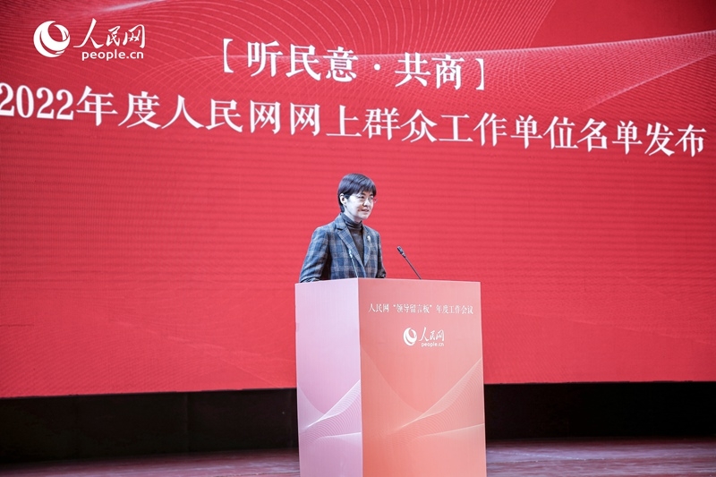 2022年度人民网网上群众工作单位名单发布{bbname}bbs.ahv.cc