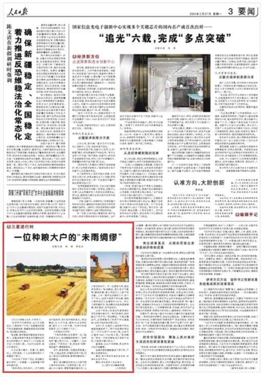 一位种粮大户的“未雨绸缪”（三夏进行时）{bbname}bbs.ahv.cc
