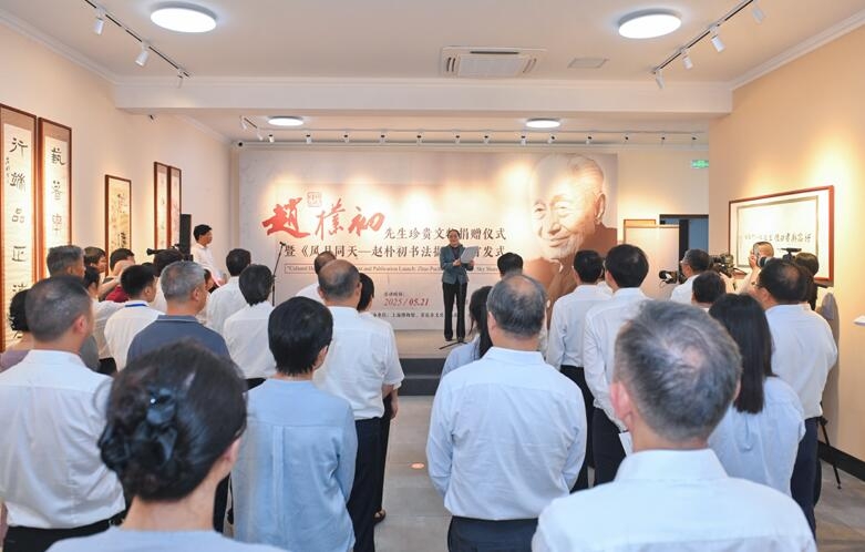 赵朴初书法撷英》首发式在安庆举行{bbname}bbs.ahv.cc