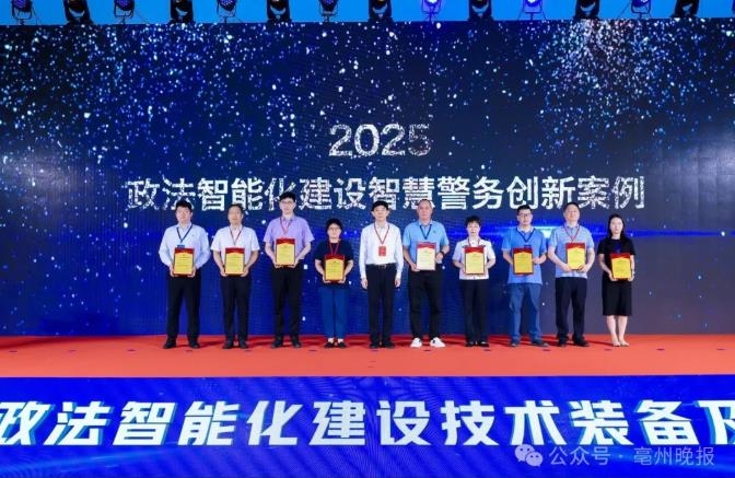 亳州：“无感互认”改革成为全国政法智能化建设社会治理典型{bbname}bbs.ahv.cc ...