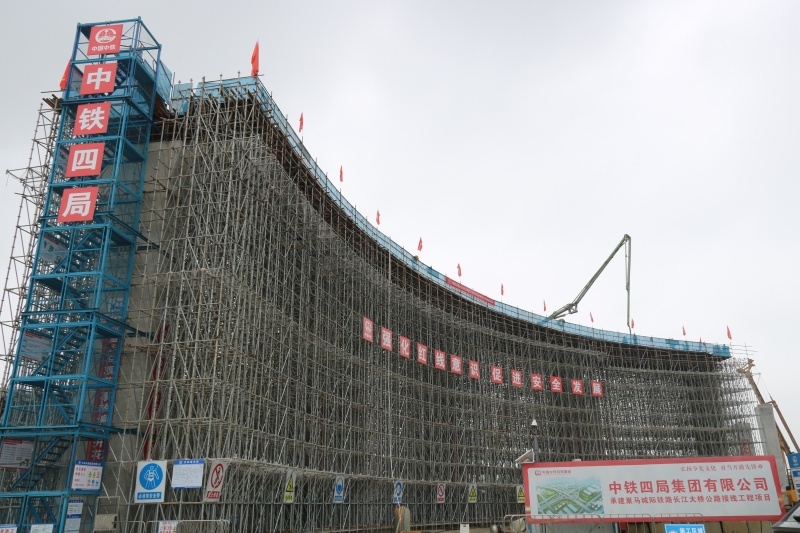 马鞍山长江公铁大桥接线工程首孔连续梁顺利浇筑{bbname}bbs.ahv.cc