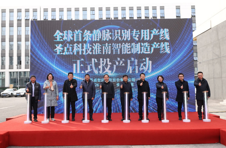 静脉识别应用与标准规范研讨会在安徽淮南举行{bbname}bbs.ahv.cc