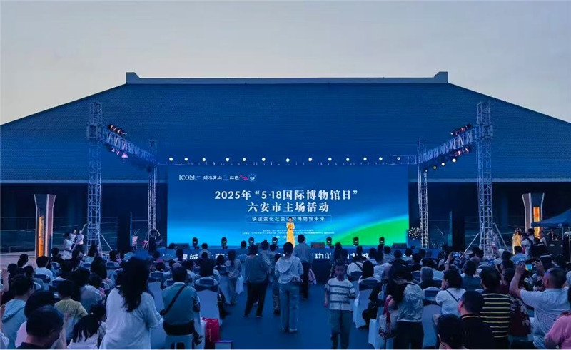 守脉赋能焕新颜 六安文物“活”出时代新力量{bbname}bbs.ahv.cc
