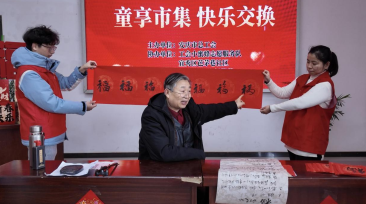 安庆：童享公益市集 解锁新春别样暖意{bbname}bbs.ahv.cc