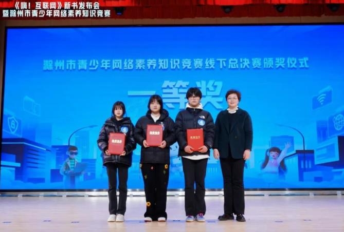 巅峰对决×书香作伴 滁州这场“网络冒险”燃爆了{bbname}bbs.ahv.cc