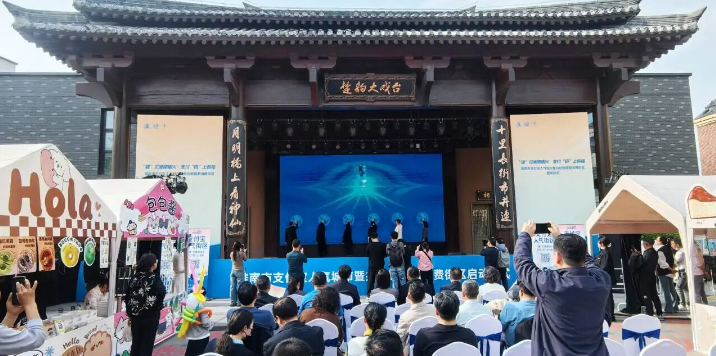 淮南市支付宝人气城市暨共创数智新消费街启动仪式举行{bbname}bbs.ahv.cc