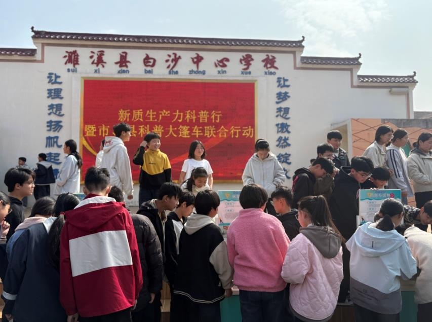 安徽淮北：科普大篷车把前沿科技送进校园{bbname}bbs.ahv.cc