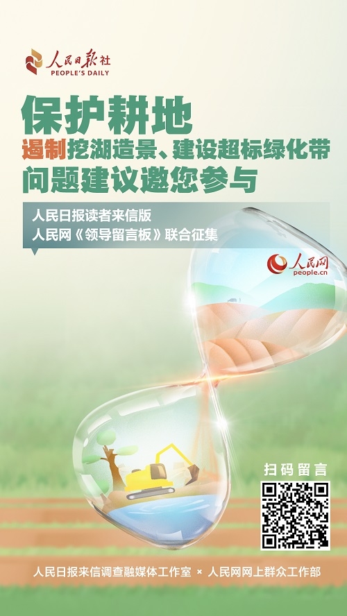 坚决制止乱占耕地开展非农建设 人民日报邀您提供线索{bbname}bbs.ahv.cc