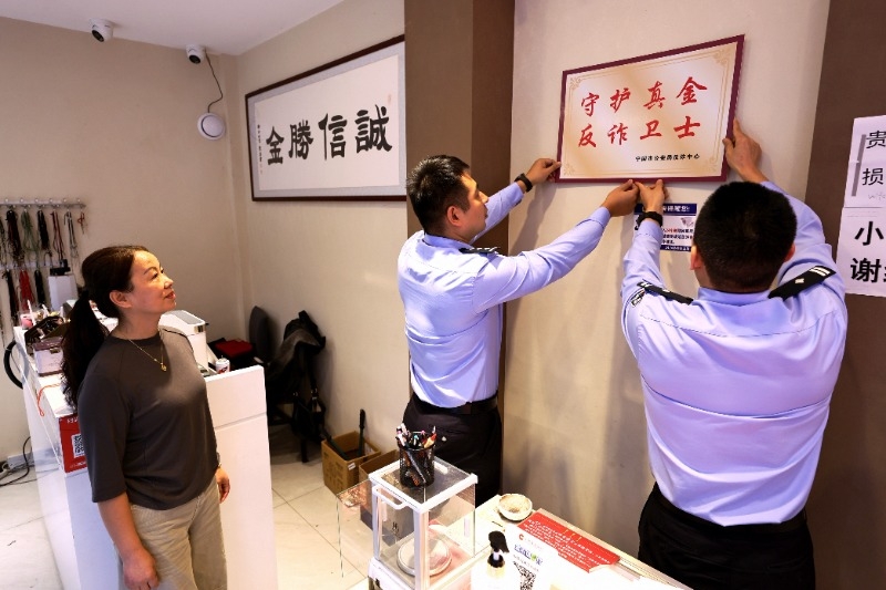 金店员工留心眼“保”住他人18万 宁国警方上门表扬{bbname}bbs.ahv.cc